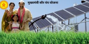 1 (4) Solar pump Yojana application form