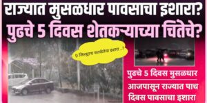 Hawaman andaz July 2025