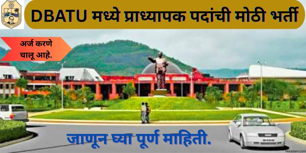 DBATU teaching recruitment 2025