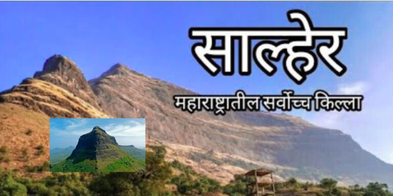 Second highest peak of Maharashtra Salher fort