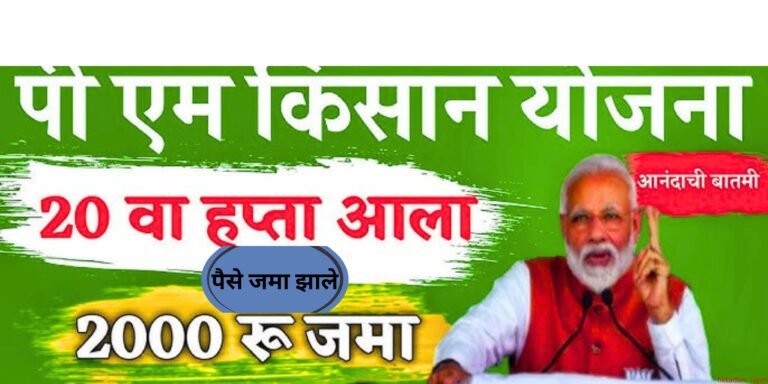 Crop Insurance payout on 11 th august