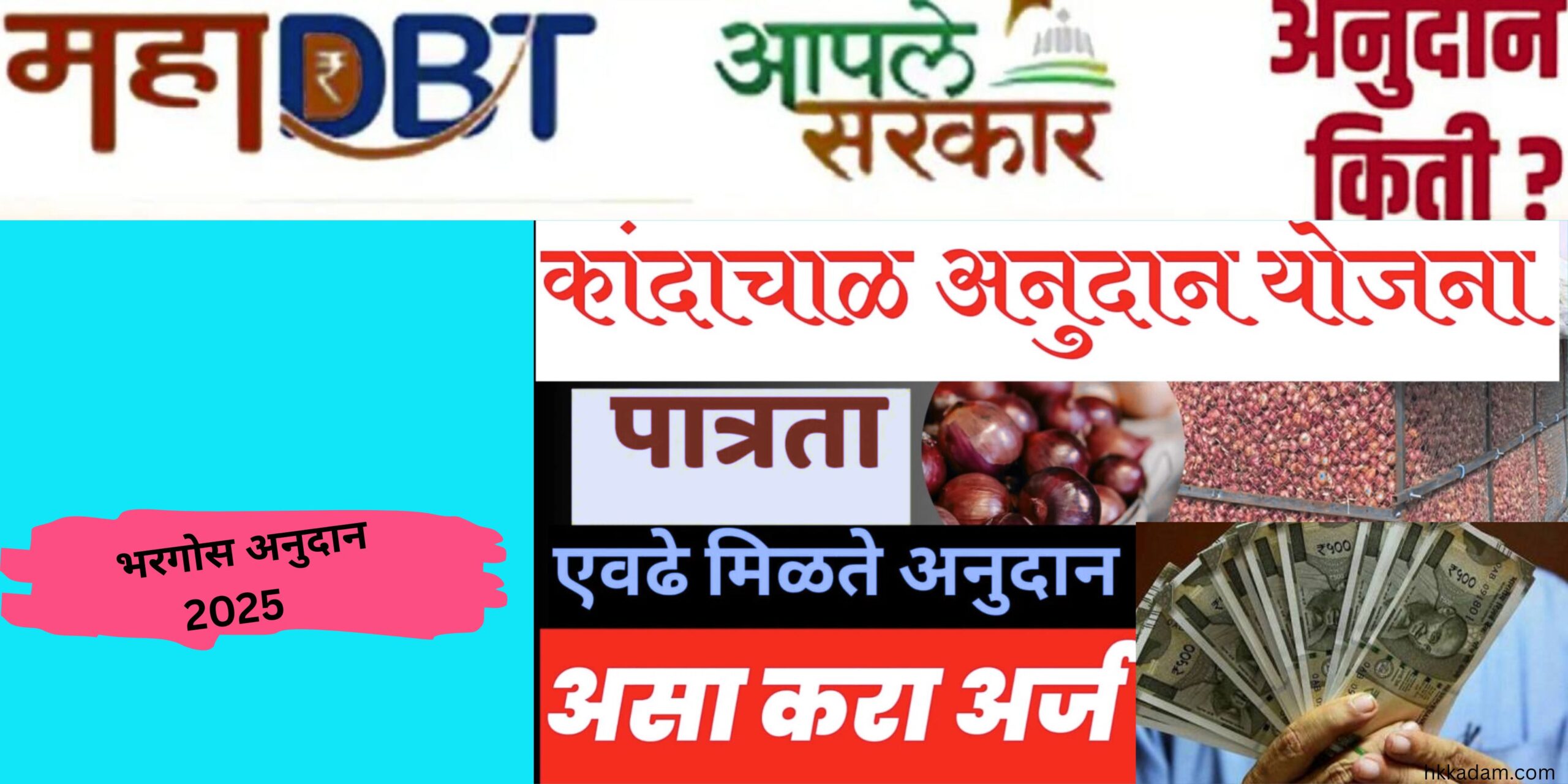 kanda chal online apply 2025