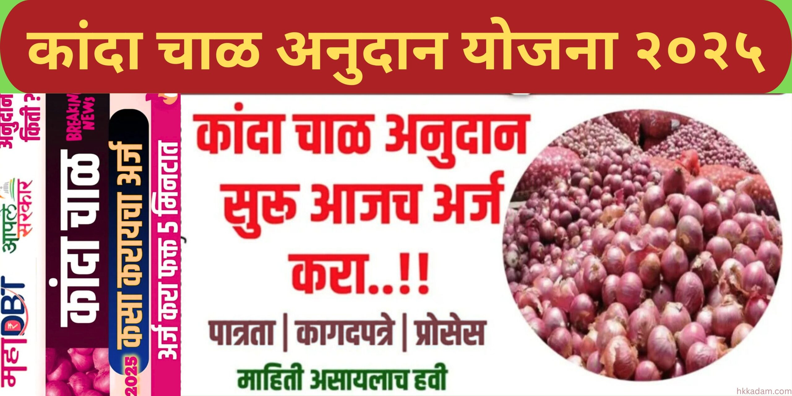 kanda chal online apply 2025